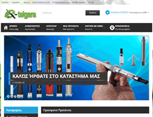 Tablet Screenshot of e-tsigara.gr